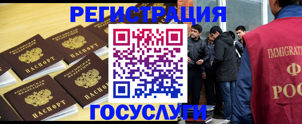 временная регистрация в квартире в Самаре