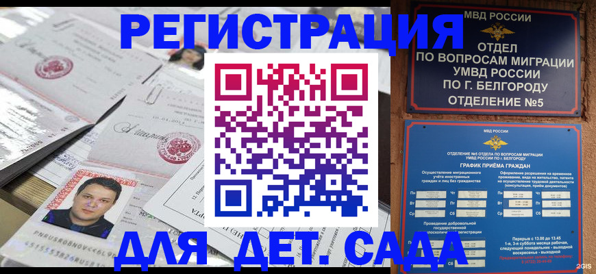 прописка от собственника в Самаре