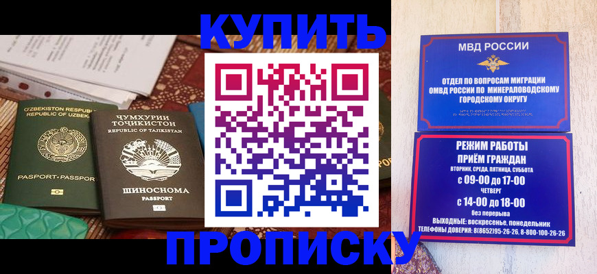 временная прописка в Самаре