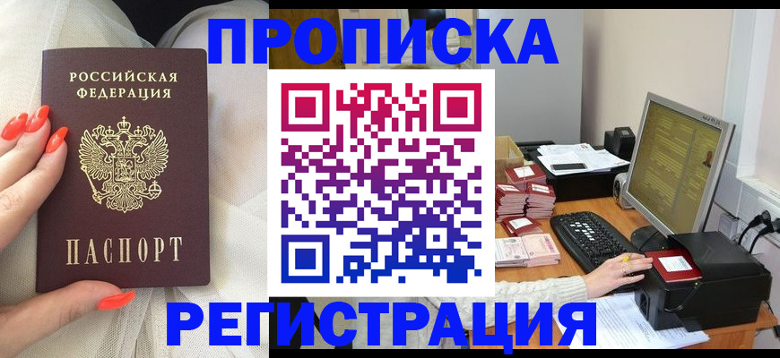 где прописаться в Самаре