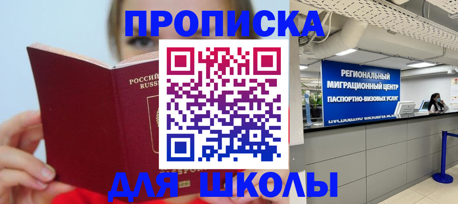 временная регистрация собственник в Самаре