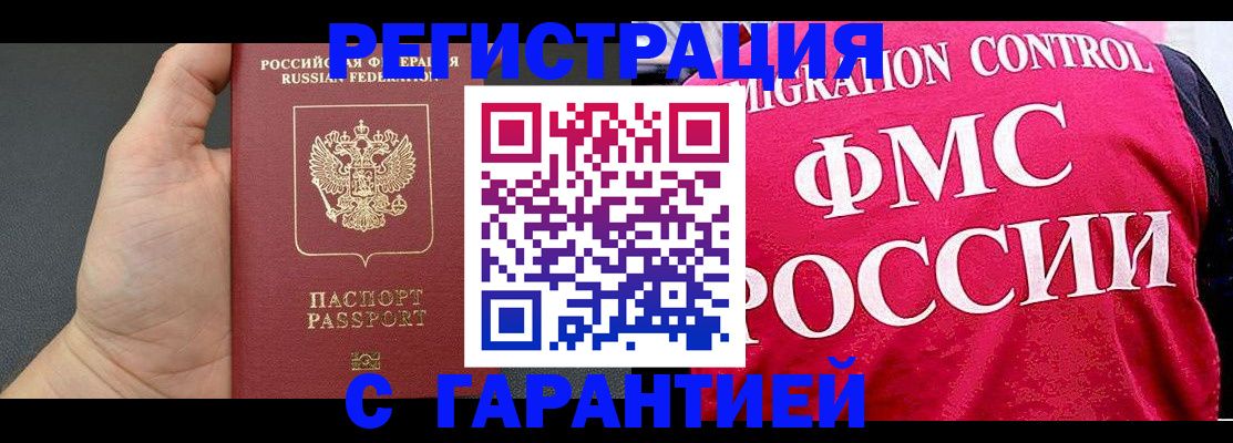 временная регистрация 2025 в Самаре