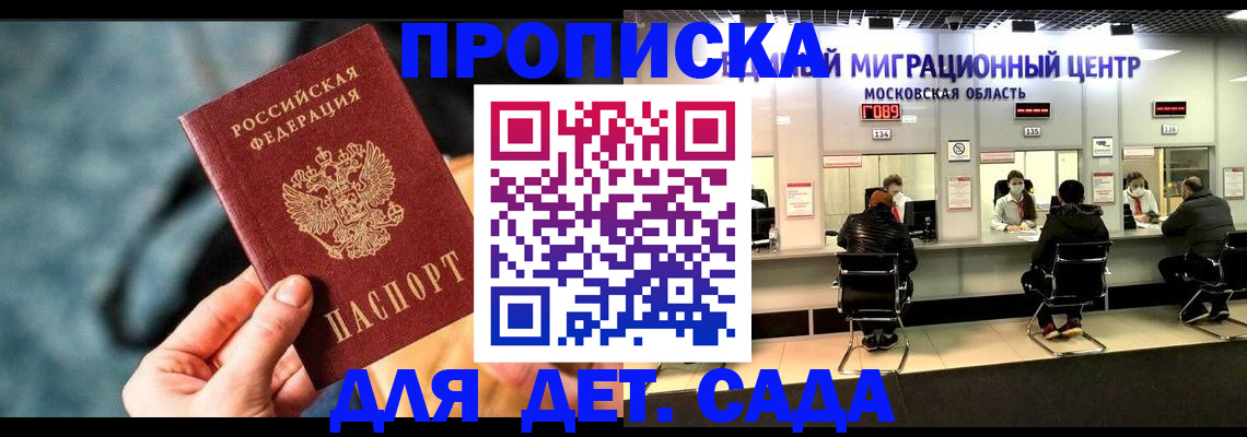 прописка для военкомата в Самаре