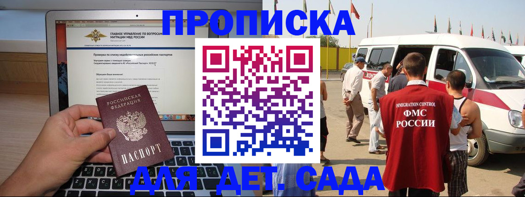 временная регистрация для всех в Самаре