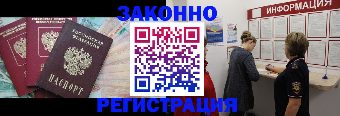 где прописаться в Самаре